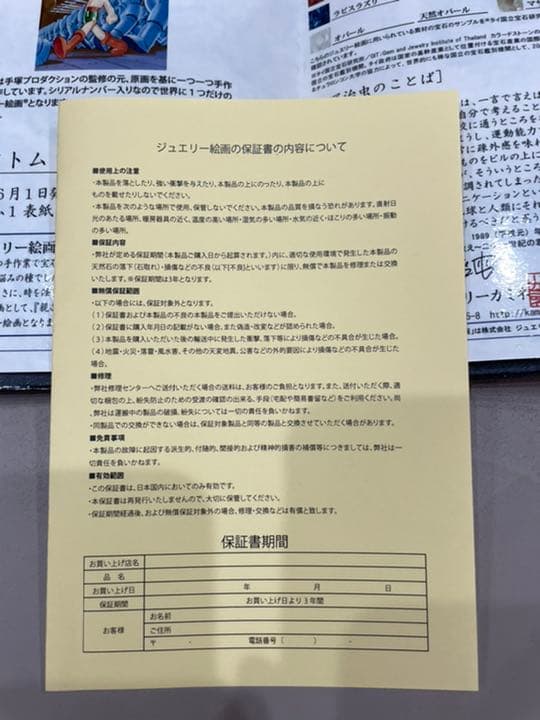 ジュエリー絵画　鉄腕アトム2 XSサイズ