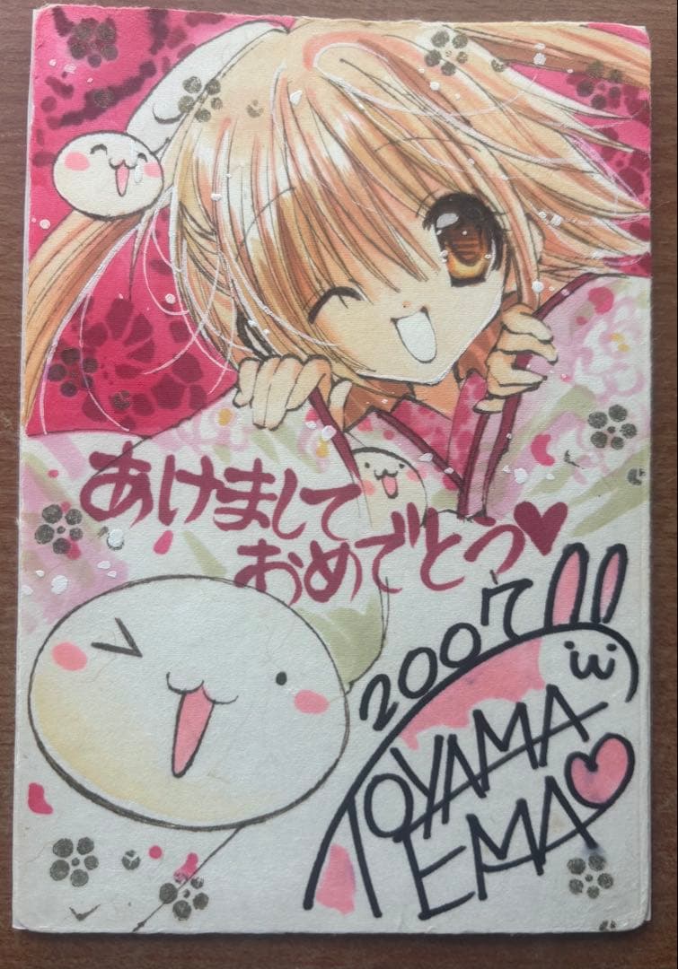 なかよし 遠山えま先生 直筆サイン　直筆絵