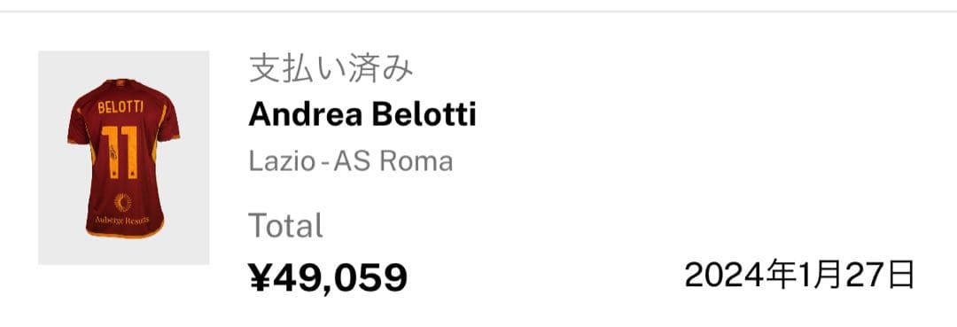 ASローマ ベロッティ 直筆サイン入り 実使用ユニフォーム matchworn