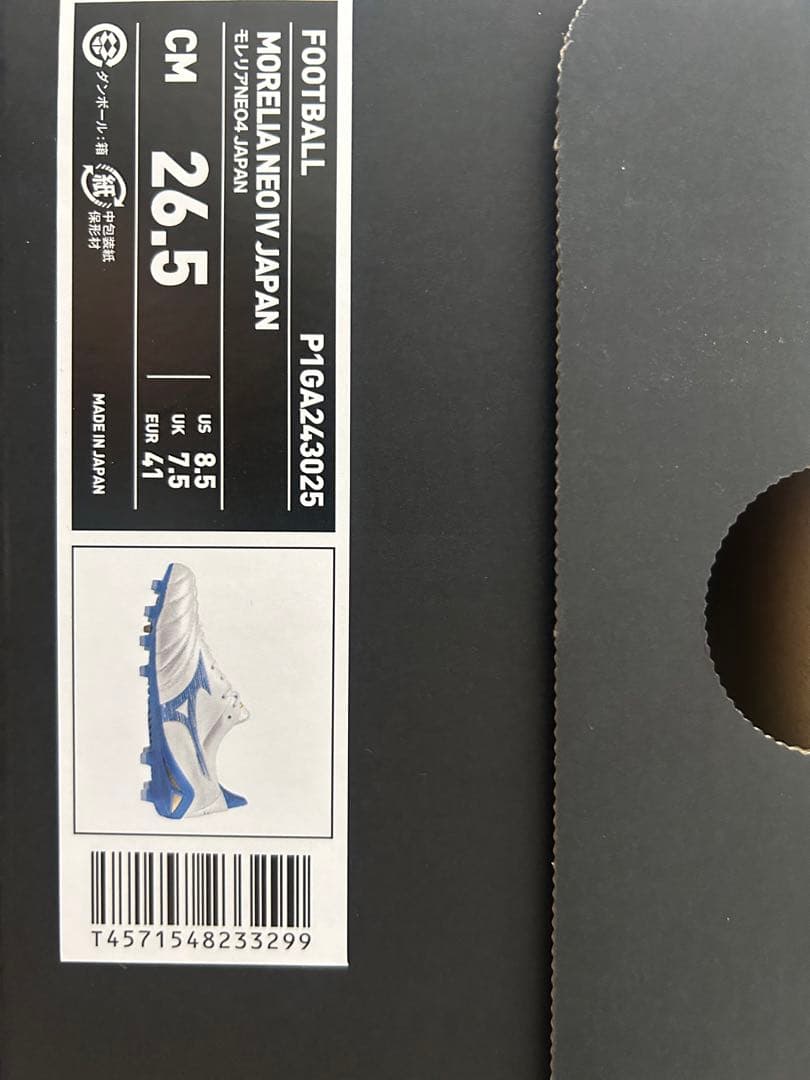 モレリアネオ4JAPAN 26.5cm ミズノ