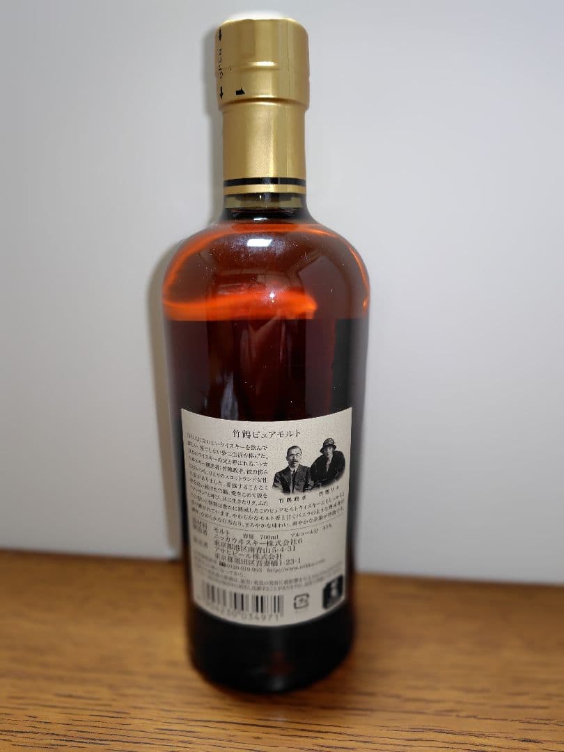 Nikka 竹鶴 Pure Malt 700ml　旧ラベル