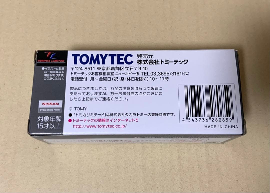 トミカ リミテッド ヴィンテージ ネオ　ニッサン シビリアン 人員輸送車
