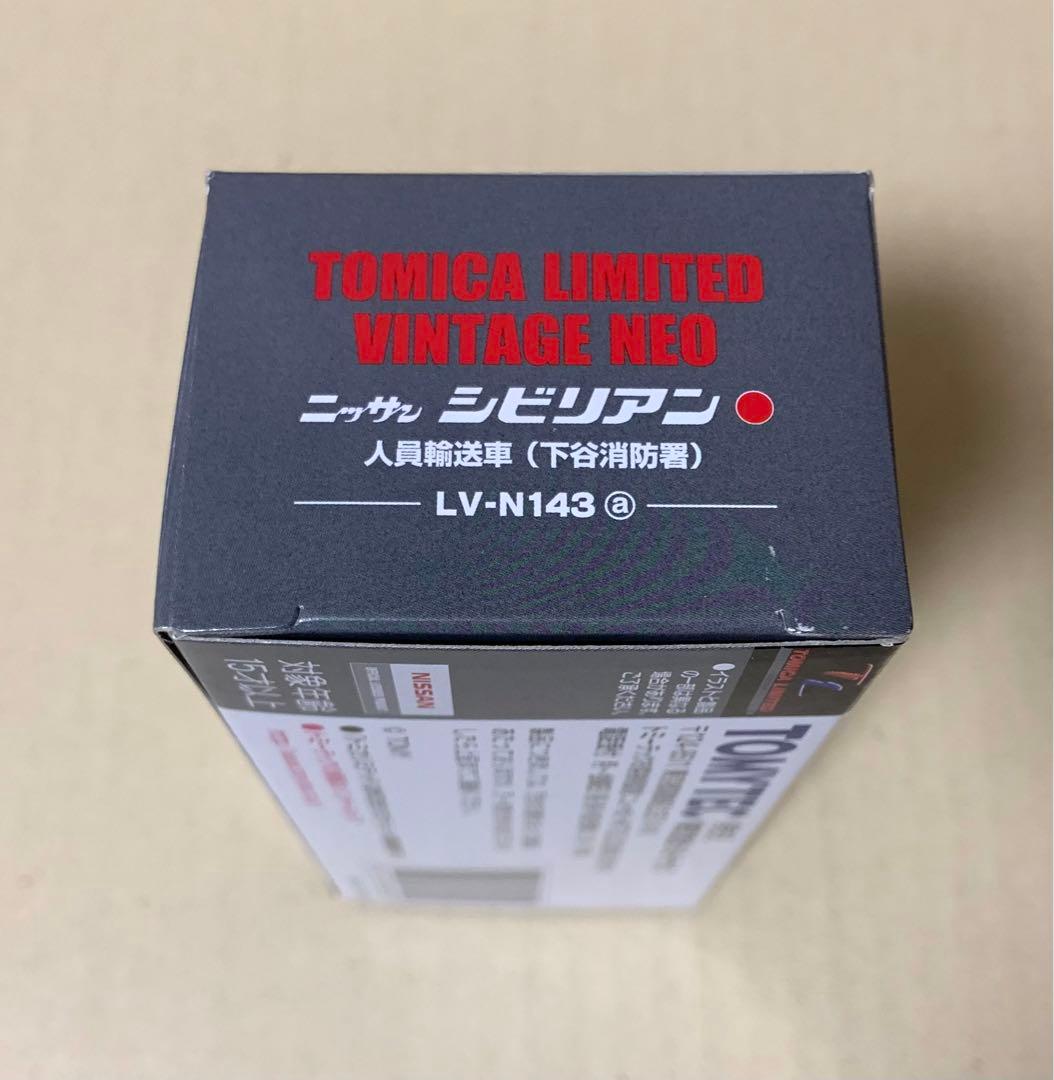 トミカ リミテッド ヴィンテージ ネオ　ニッサン シビリアン 人員輸送車