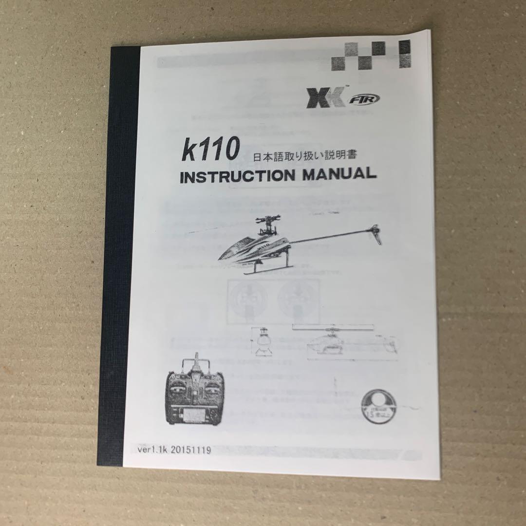 ヘリコプター　ラジコン　XK K110S 改 メタル仕様、バッテリー　2本付