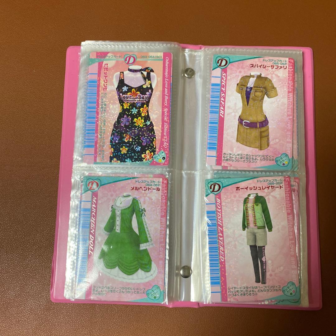 おしゃれ魔女 ラブ アンド ベリー カードセット