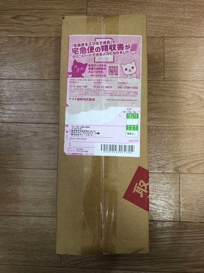 ポケマス　プレイマット　当選品　アルコス覚醒　ポケモンカード