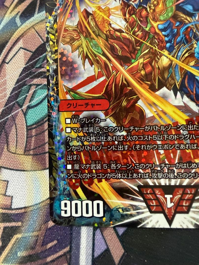 超戦龍覇モルトNEXT CS プロモ デュエル・マスターズ