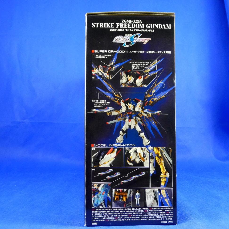 機動戦士ガンダムSEED DESTINYストライクフリーダムガンダム ★ガンプラ