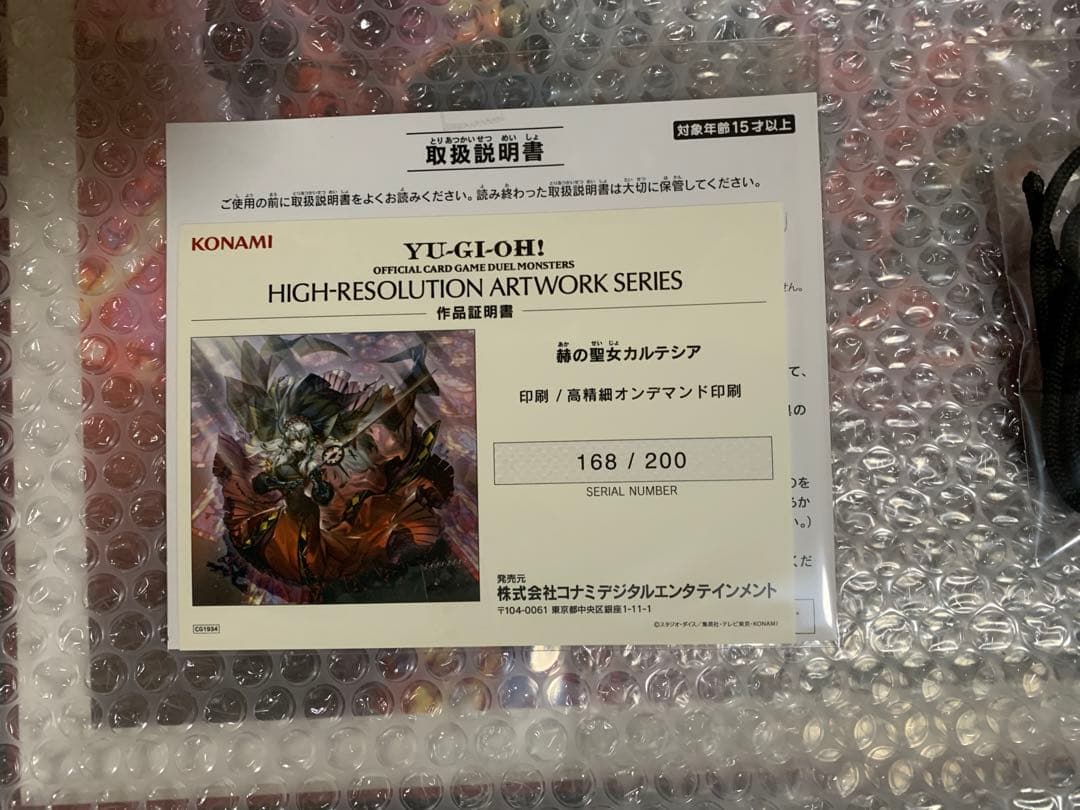 HIGH-RESOLUTION ARTWORK SERIES 赫の聖女カルテシア