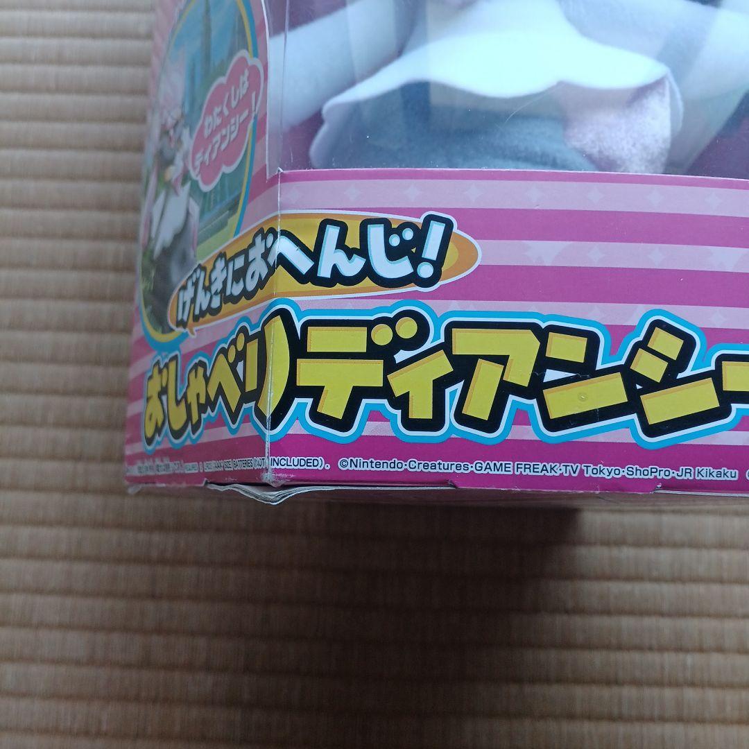 【レア】【新品未開封】ポケットモンスターXY　おしゃべりディアンシー