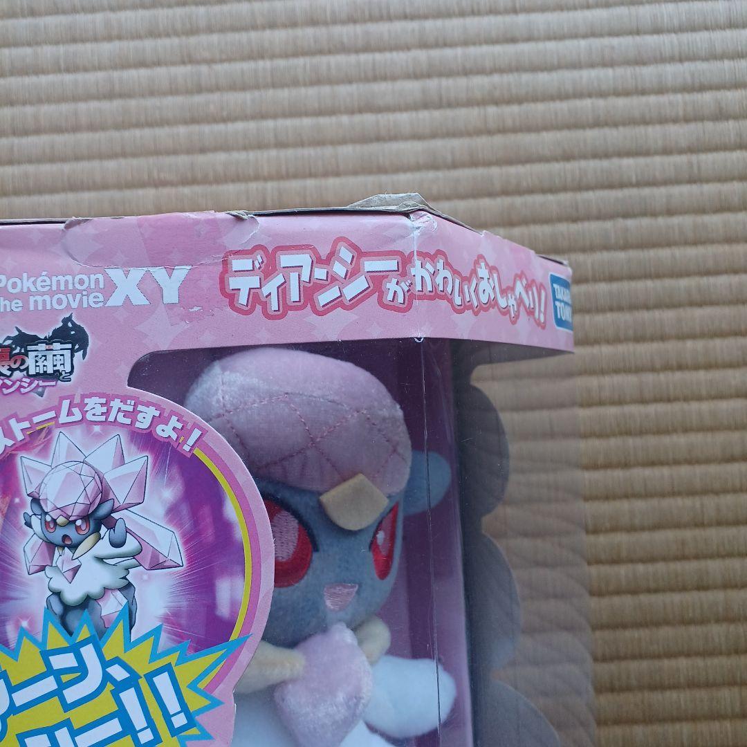 【レア】【新品未開封】ポケットモンスターXY　おしゃべりディアンシー