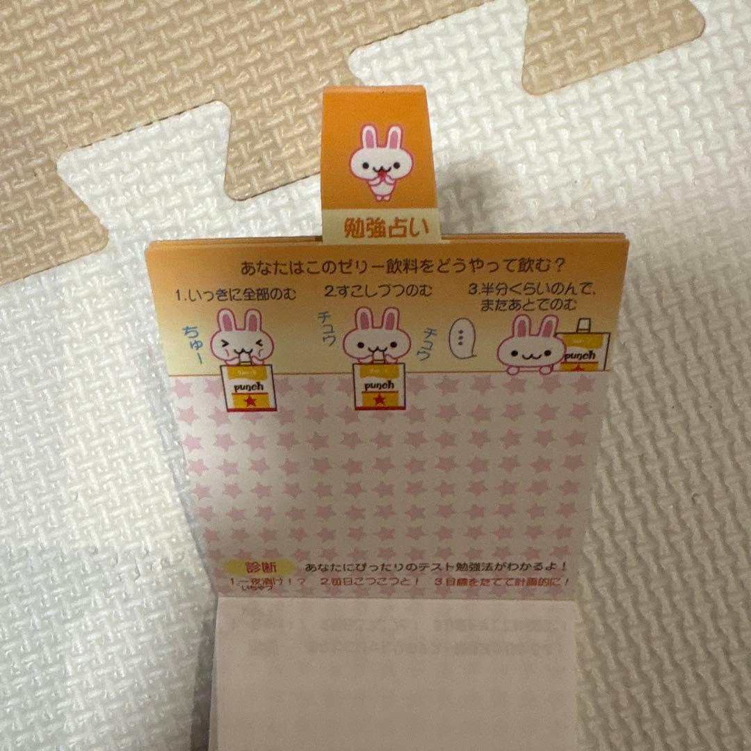 新品☆★ サンエックス　平成レトロ　占いメモ　Da punch 勉強うらない