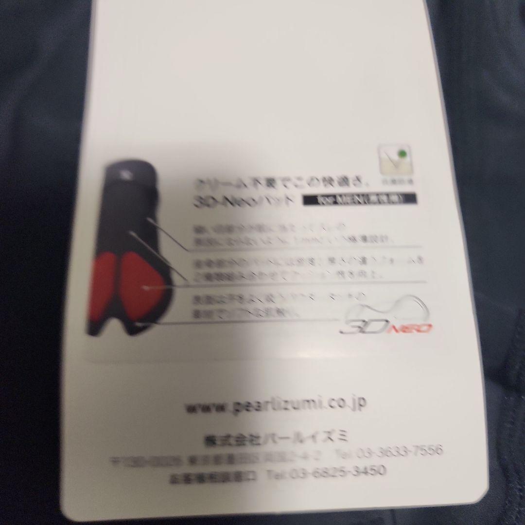 パールイズミ コールドシェイド パンツ メンズBXLブラック　2着セット