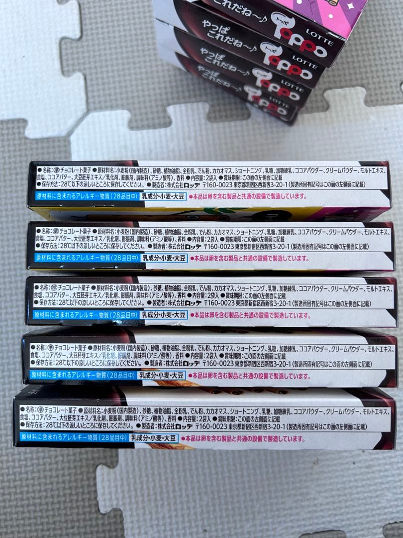 お菓子詰め合わせ　トッポ　ポッキー　プリッツ　ベビースター他