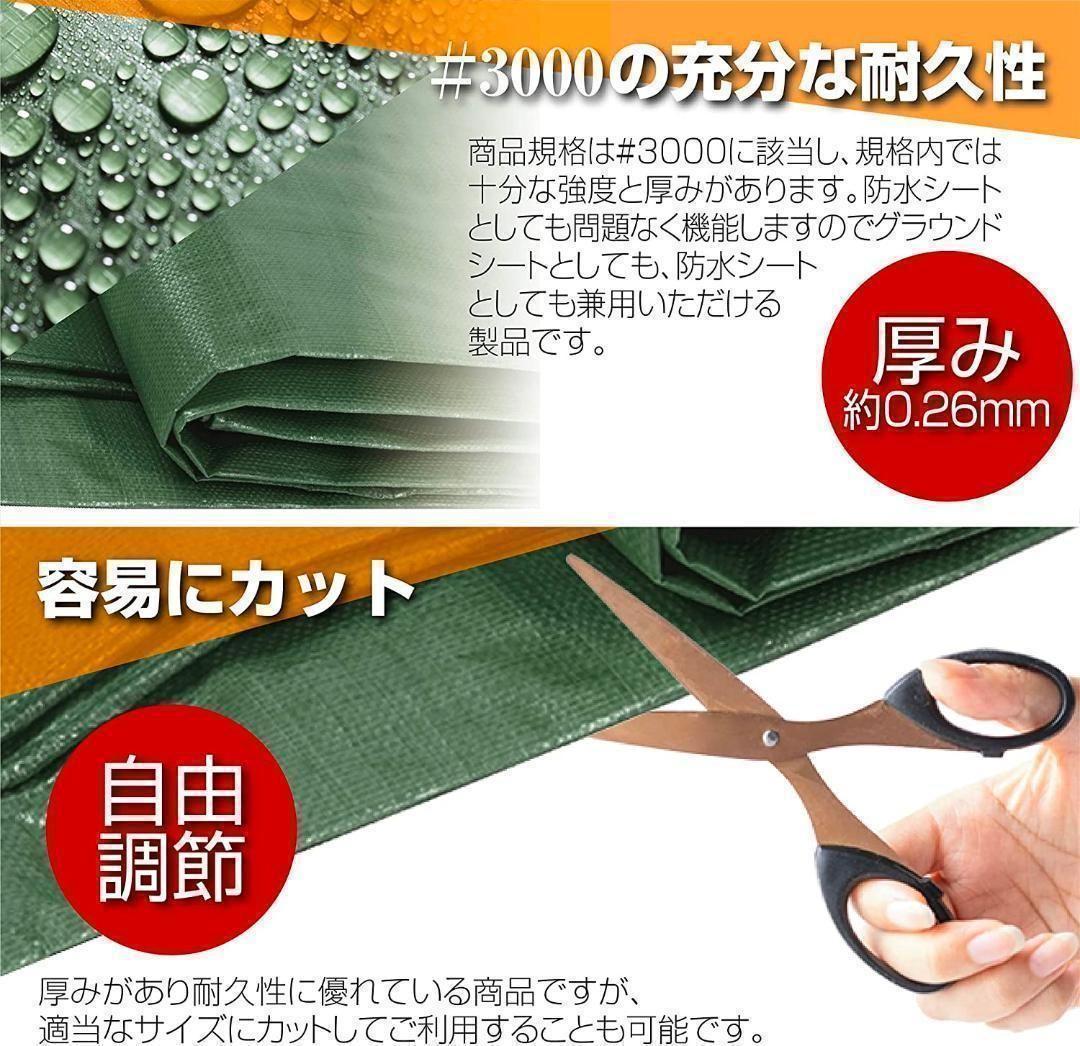 グリーンシートレジャーシート ビニールシート防水 厚手10m*10m 1097