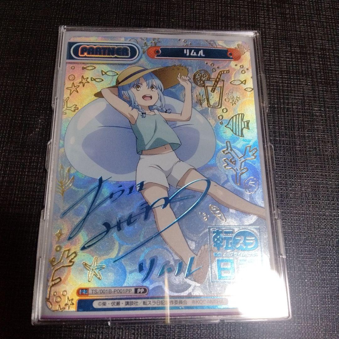 reバース　転スラ日記　リムル　pp　プレミアムパラレル