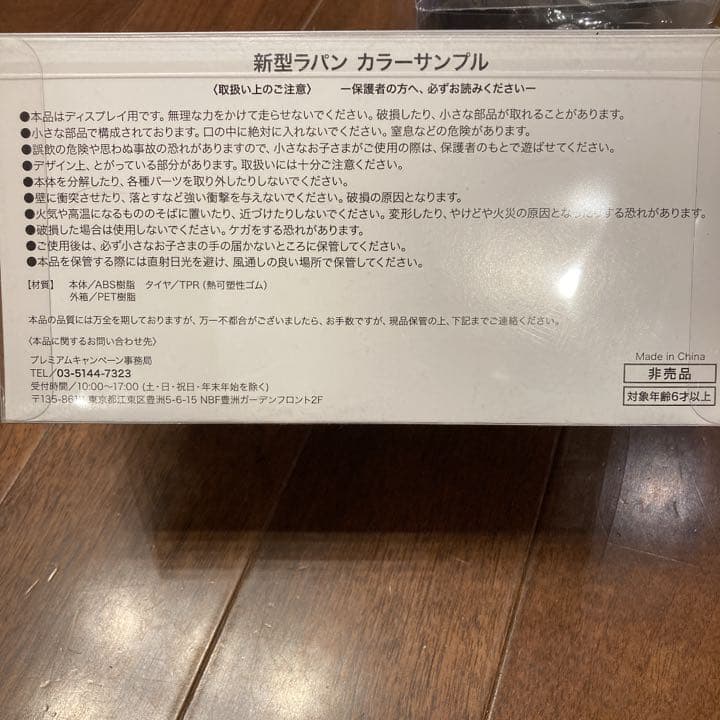 【未開封】　スズキ　新型アルトラパン　カラーサンプル　ブラック　非売品