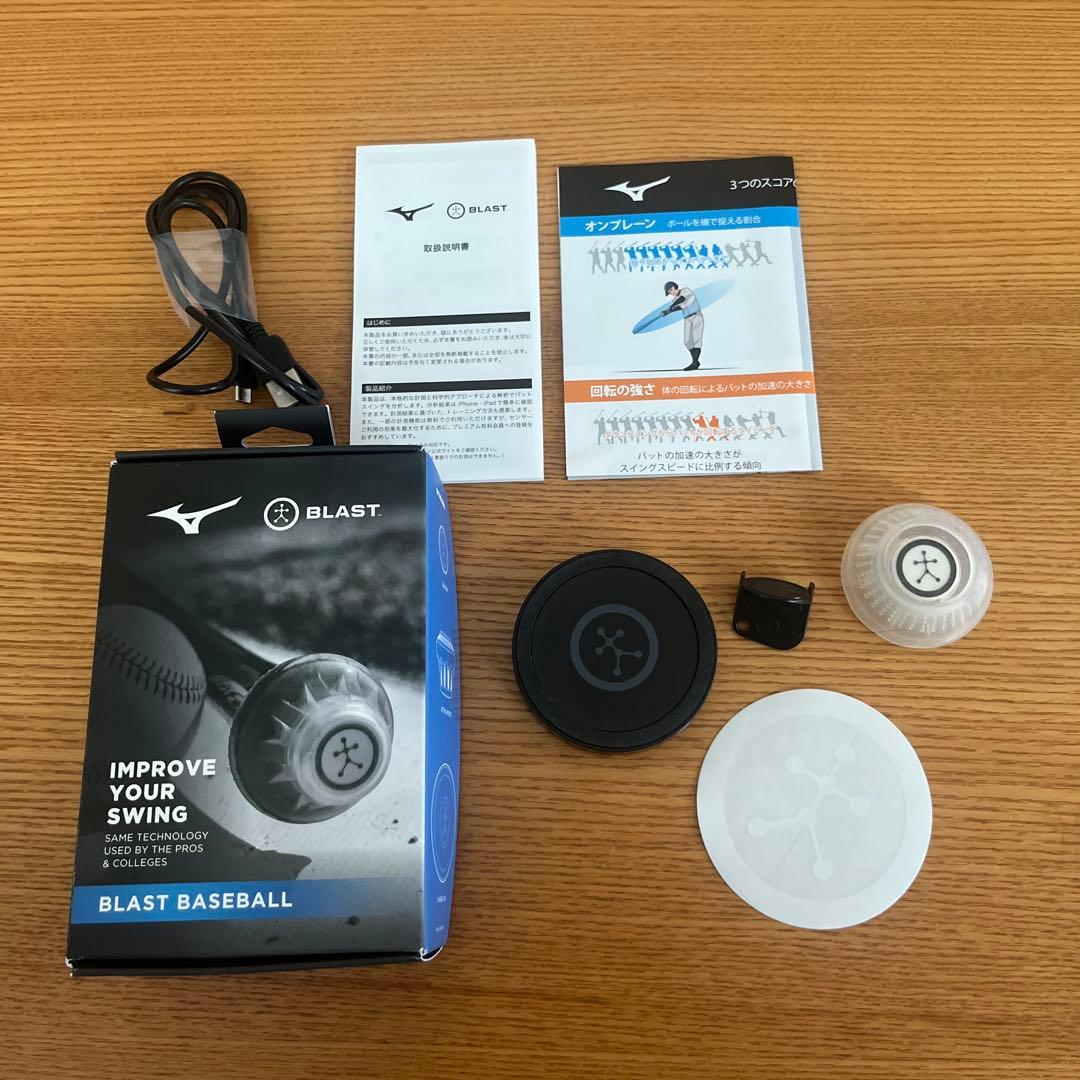 ズ*ー様 【即購入歓迎】BLAST ミズノ　スイング　測定