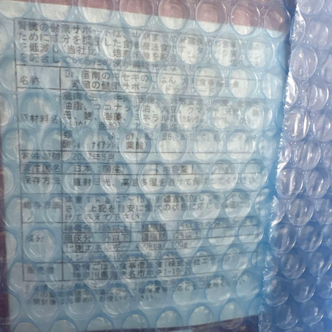 Dr.宿南のキセキのごはん　未開封1kg×2袋　犬用療法食・腎臓の健康サポート