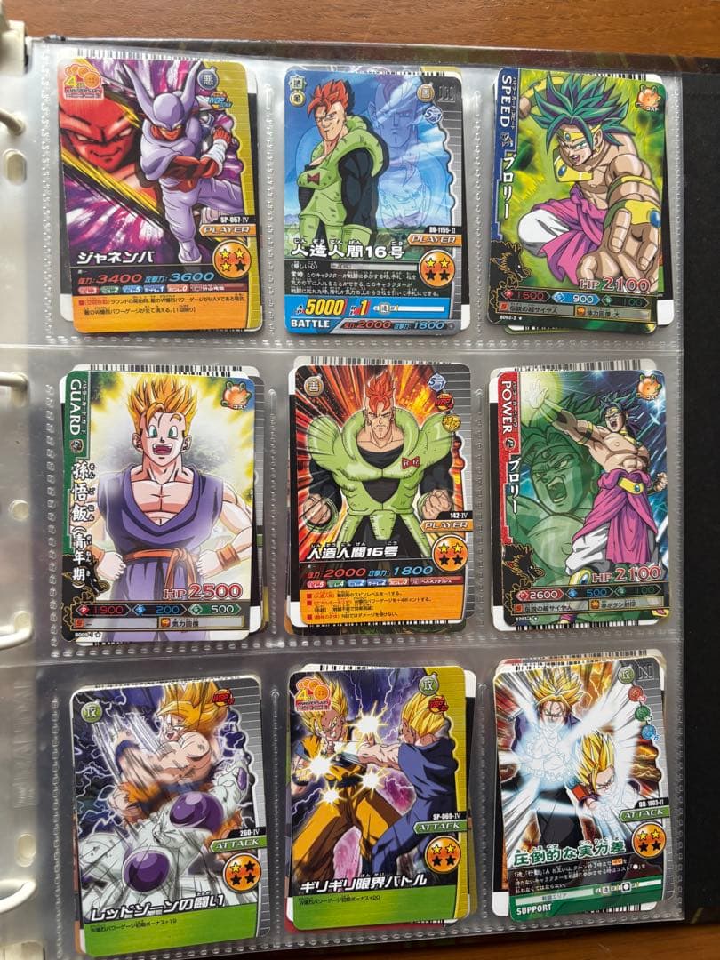 レアカードあり！ドラゴンボールZ W爆裂インパクト カードバインダーセット