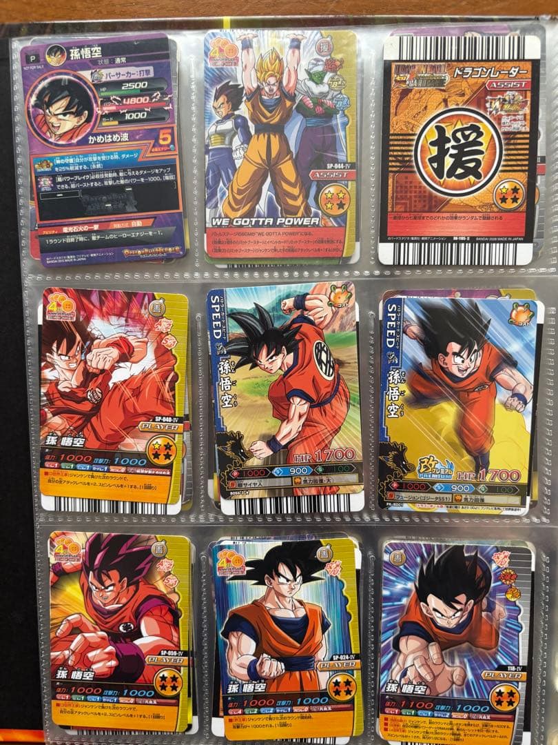 レアカードあり！ドラゴンボールZ W爆裂インパクト カードバインダーセット