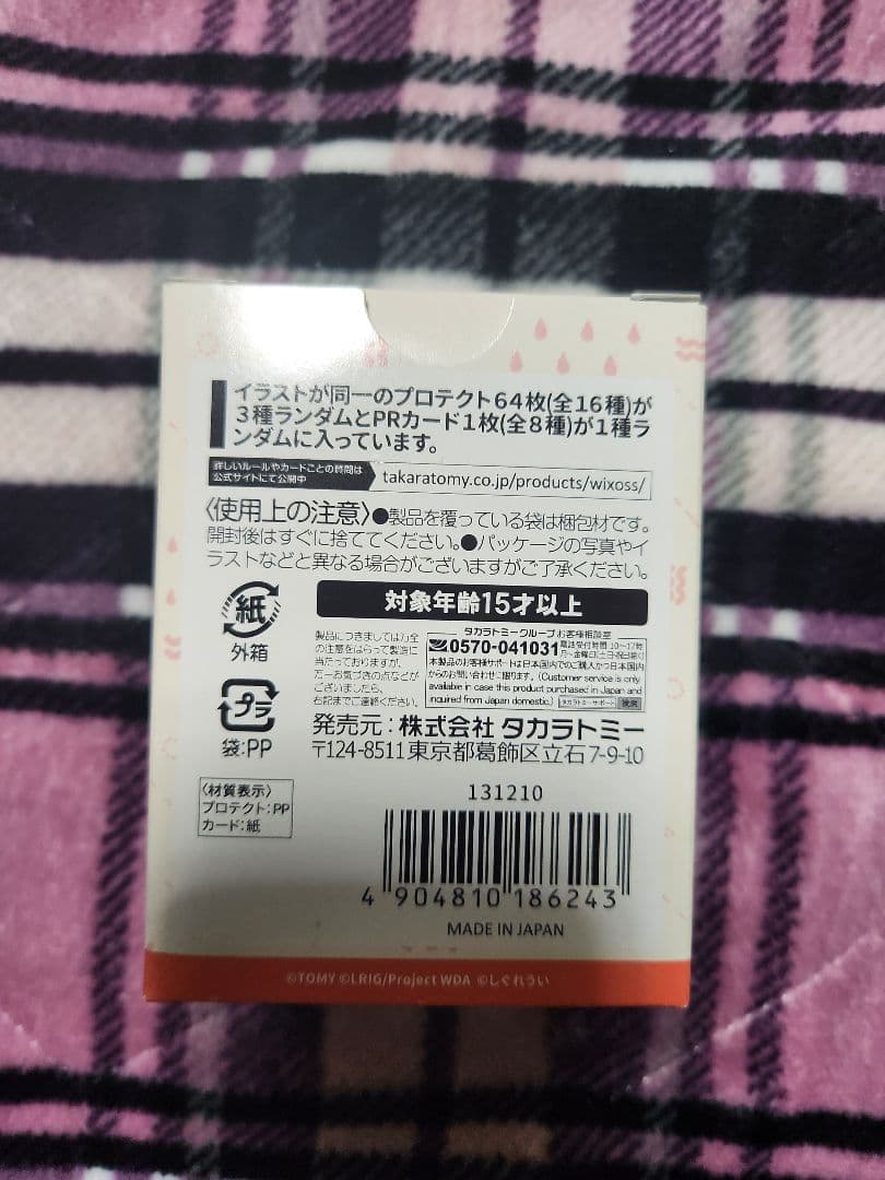 WIXOSS Limited supply set しぐれうい ver.