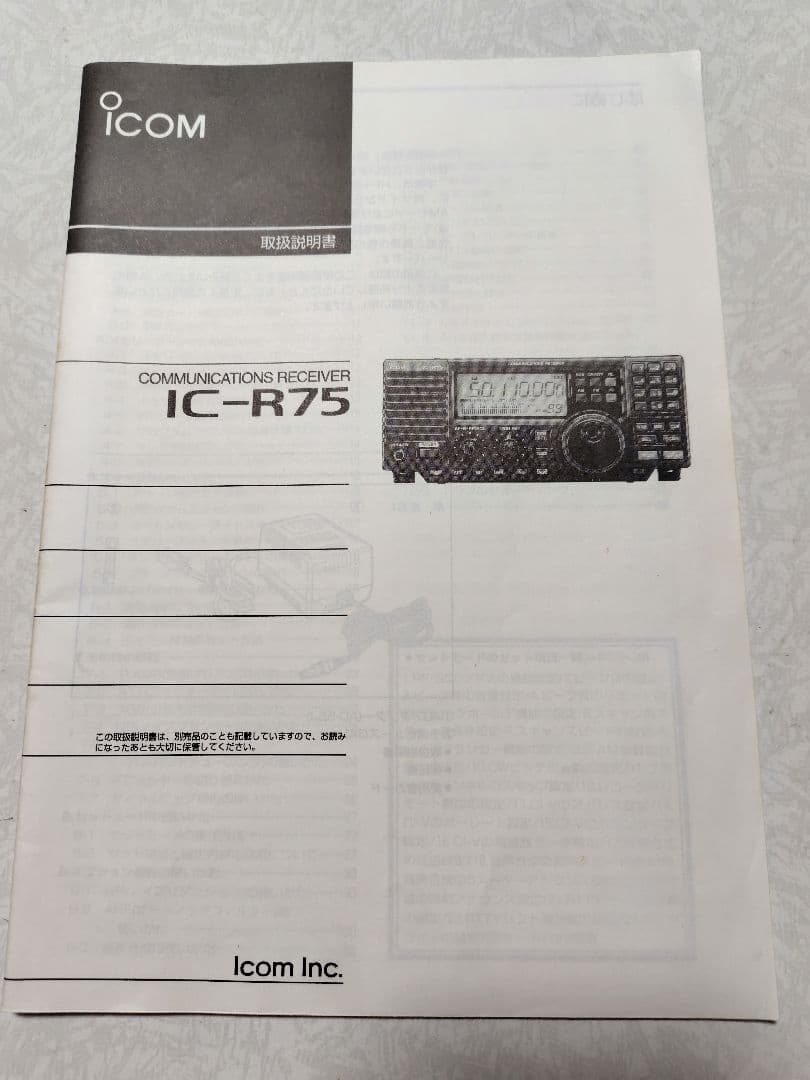 Icom　通信型受信機　IC-R75