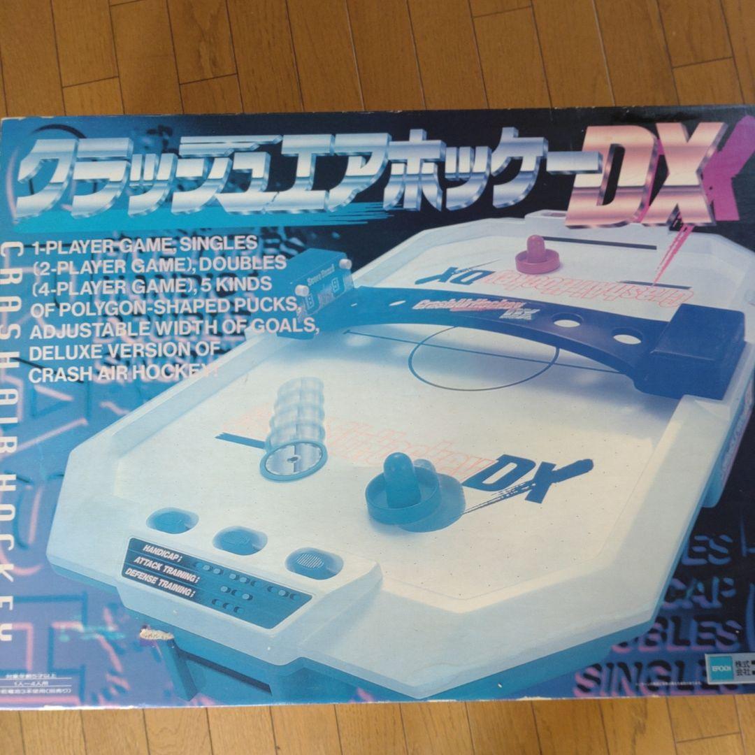 (未使用)クラッシュエアホッケーDX 当時物