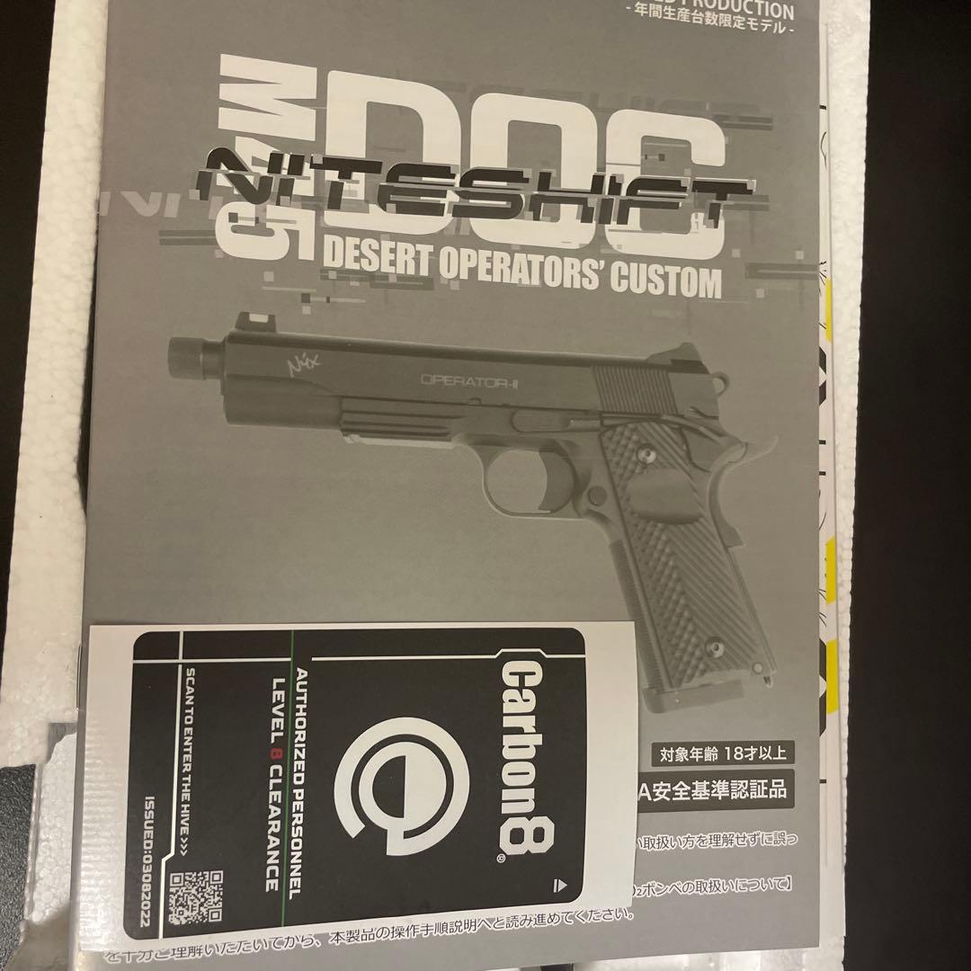 Carbon8 カーボネイト M45ナイトシフト co2ガスブロ