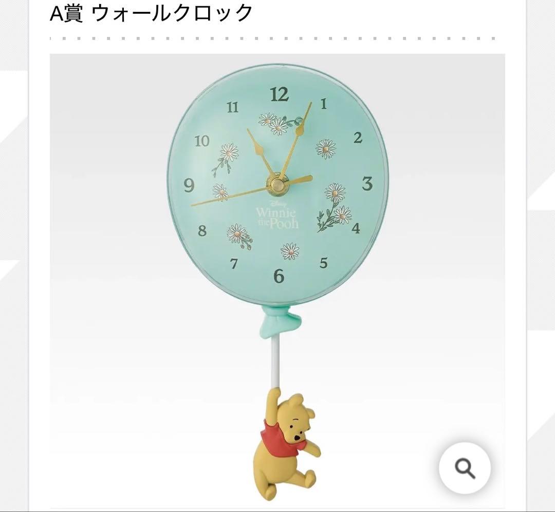 一番くじ〈くまのプーさん〉Cozy Winter Days A賞　B賞　E賞