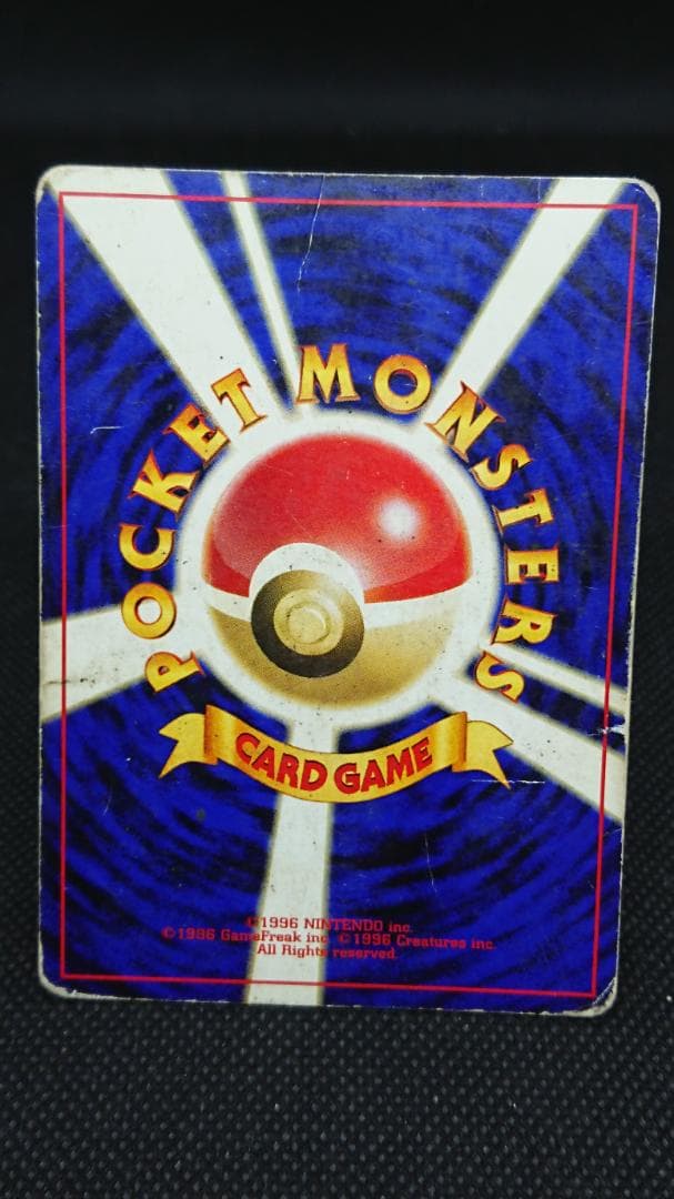 旧裏　リザードン　プレミアムファイル2 プロモ