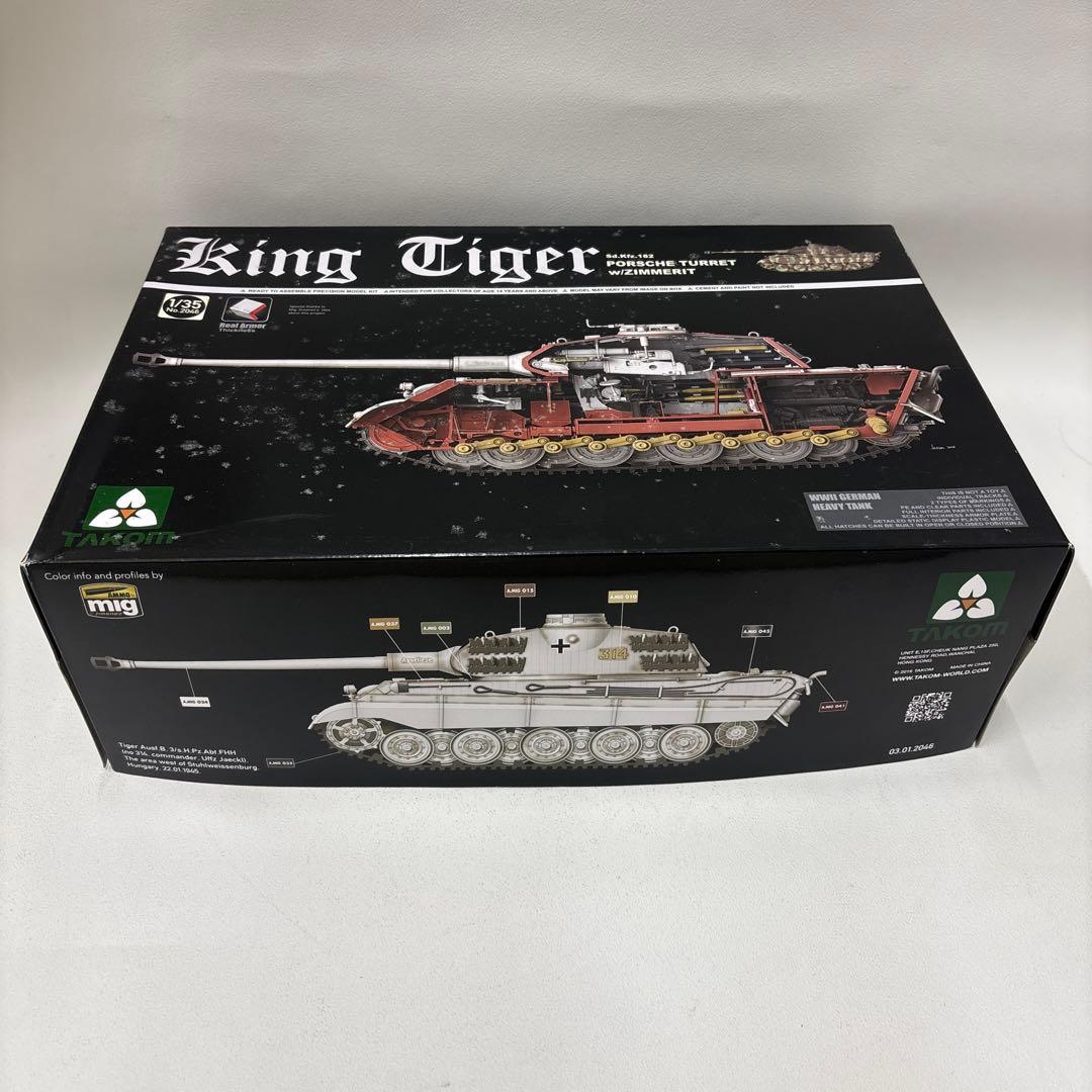その他 King Tiger Porsche Turret 1/35