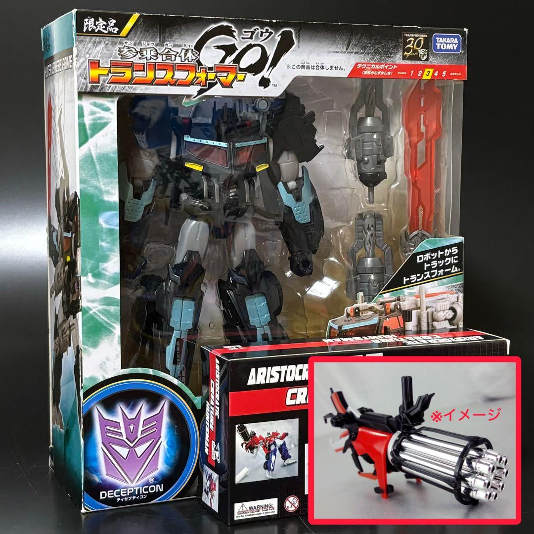 トランスフォーマープライム GO ビーストハンターズ ハンターネメシスプライム