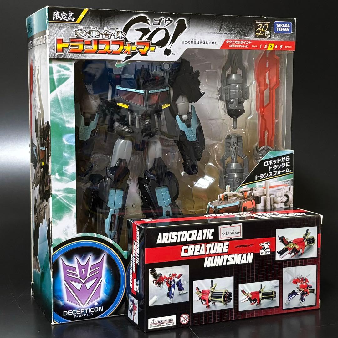 トランスフォーマープライム GO ビーストハンターズ ハンターネメシスプライム