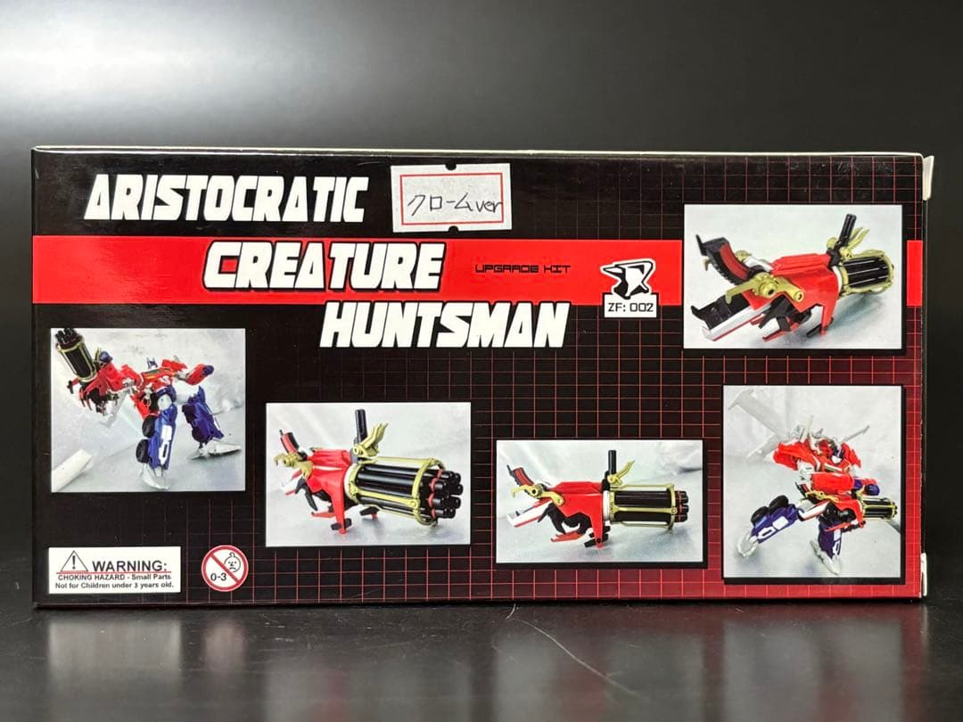 トランスフォーマープライム GO ビーストハンターズ ハンターネメシスプライム