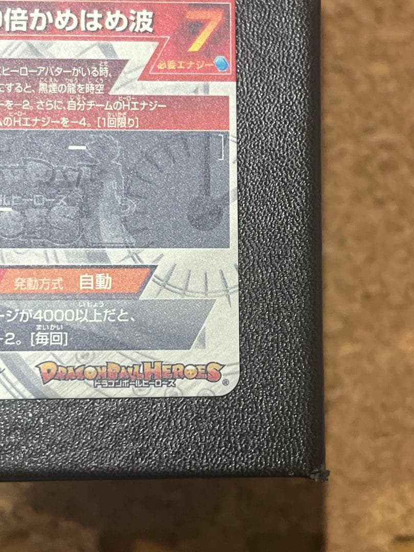 カ*)様 DBH HJ3-SEC2 孫悟空:GT 本家 未使用品