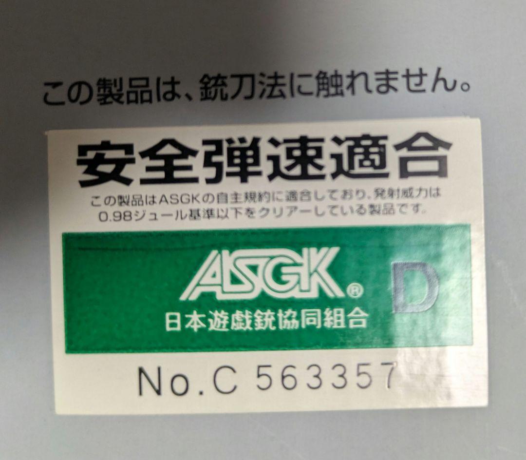 東京マルイ　次世代 SCAR-H　スカーH
