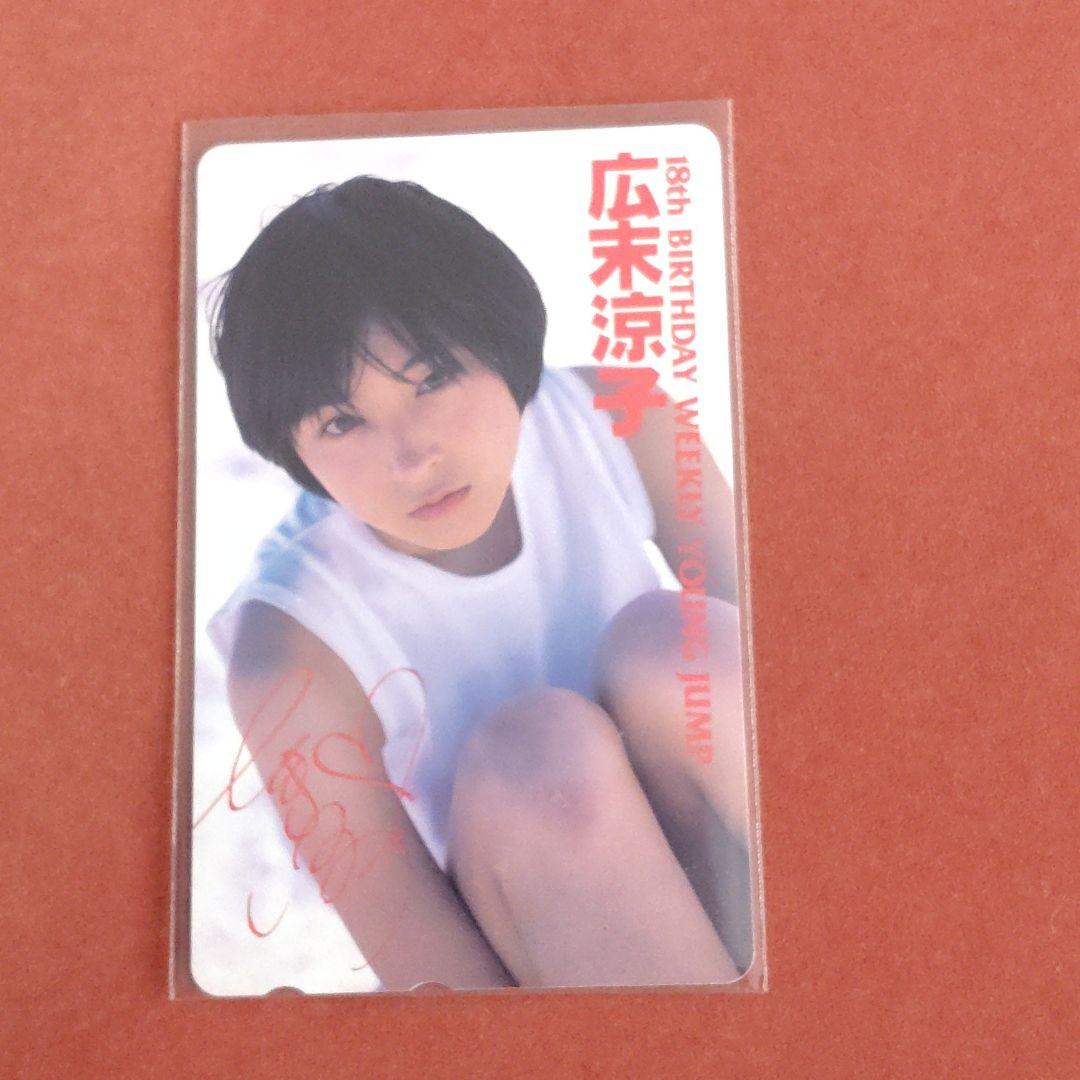 広末涼子　カード　6枚セット