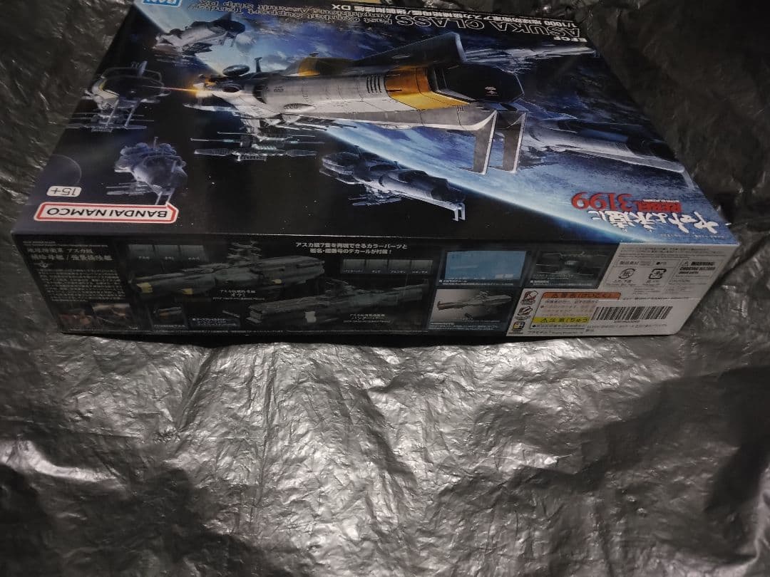 宇宙戦艦ヤマト3199　1/1000地球防衛軍アスカ級補給母艦/強襲揚陸艦 DX