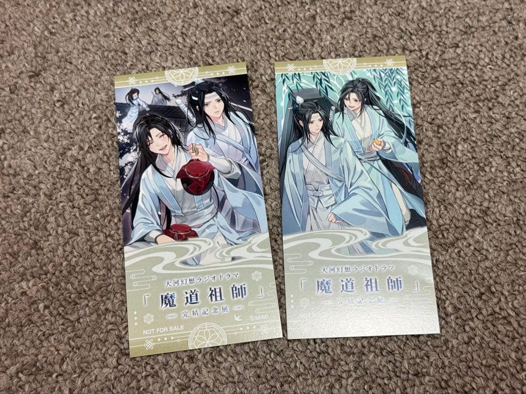 大河幻想ラジオドラマ　魔道祖師　完結記念展　入場特典　枇杷　天子笑