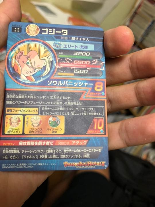 ドラゴンボールヒーローズ ゴジータ HG2-53