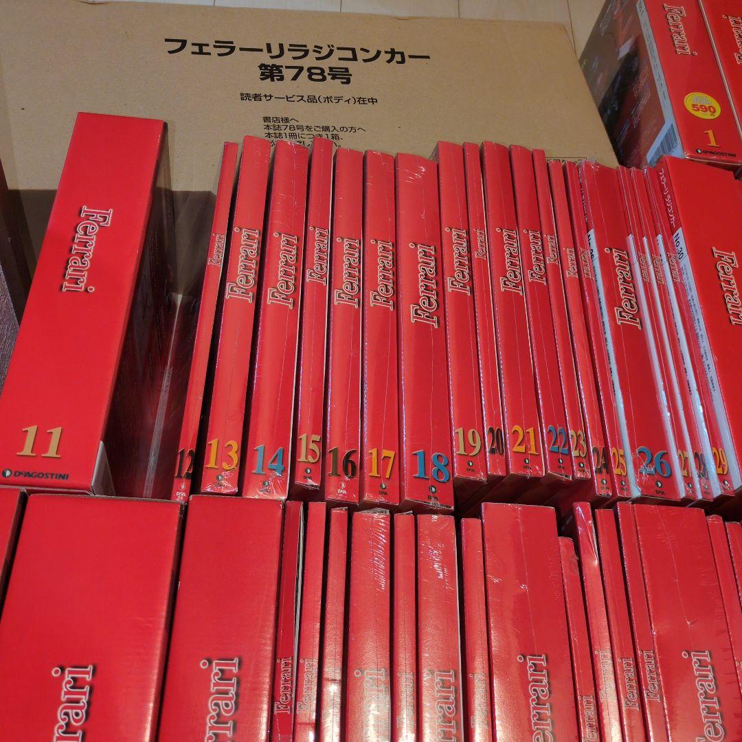 新品未使用未開封　デアゴスティーニ　フェラーリ　ラジコンカー　全100巻セット