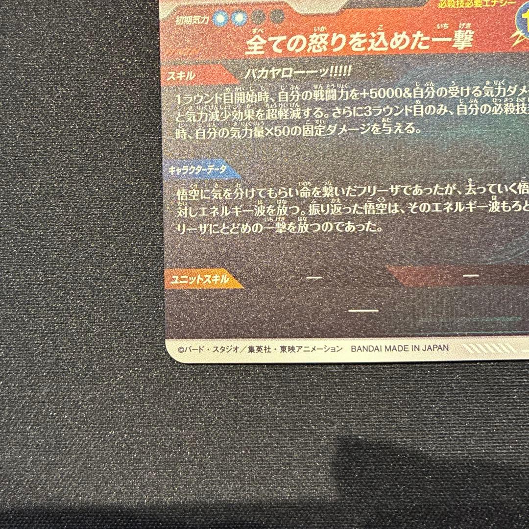 ドラゴンボール　孫悟空　GDR★ SDV3-011