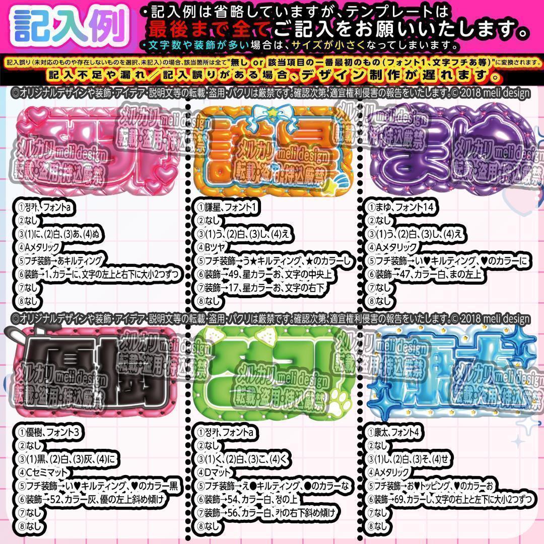 ME:I ミーアイ 清水恵子⑪⑅ネームボード オーダー ネムボ ag