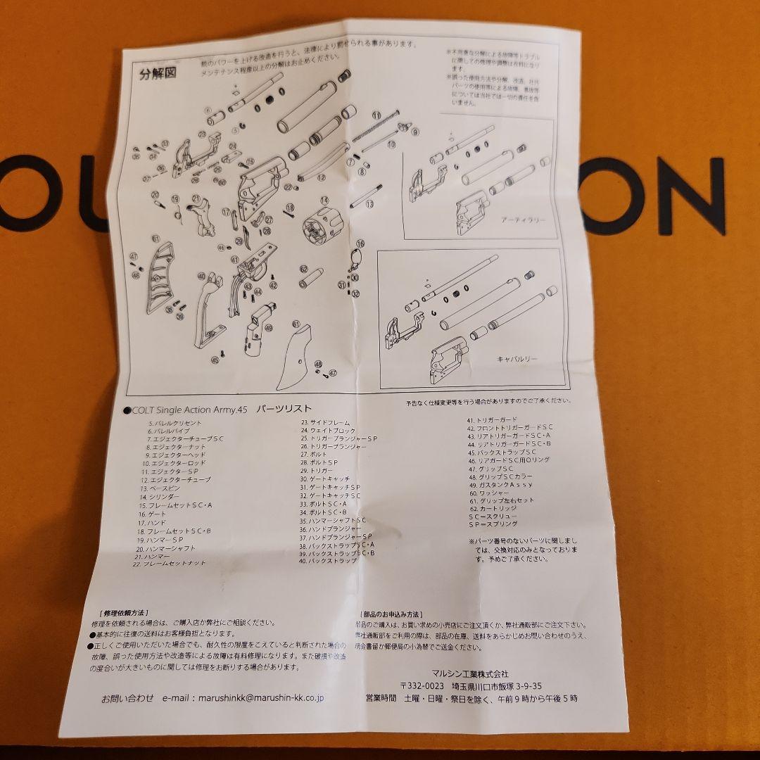 COLT Single Action Army 45 シビリアン DX最終値下げ