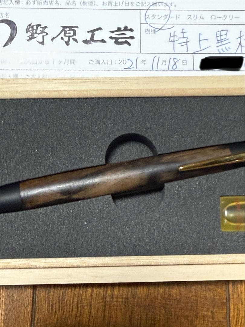 入手困難 野原工芸 木軸ボールペン、シャープペンシルセット