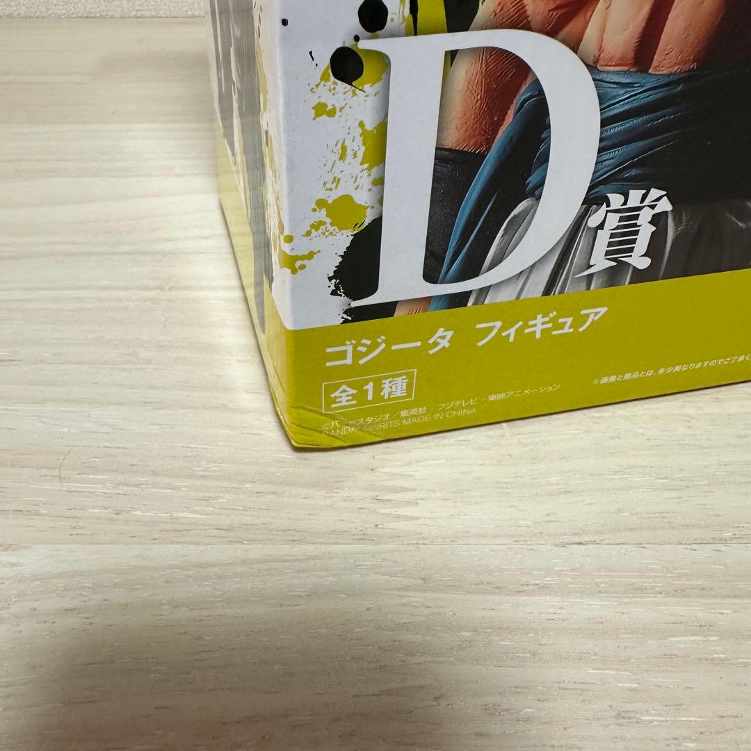 ドラゴンボール EXTREME SAIYAN D賞 フィギュア　ゴジータ　新品