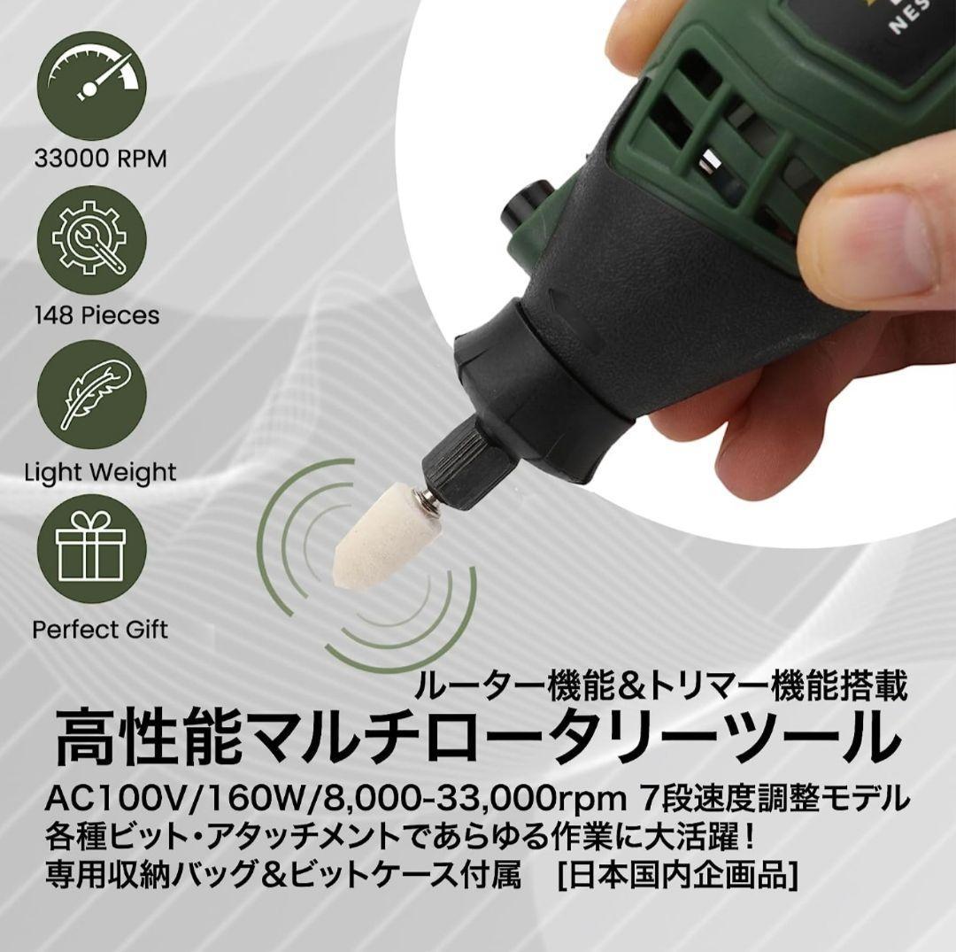 ルーター・トリマー 148点 フルセット マルチロータリーツールAC100V④