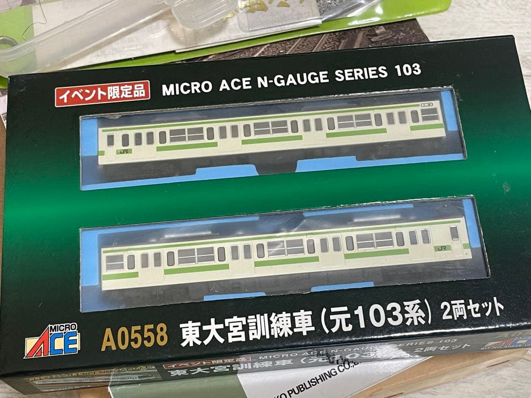 【加工品】マイクロエース A0558 103系 東大宮訓練車 イベント限定品