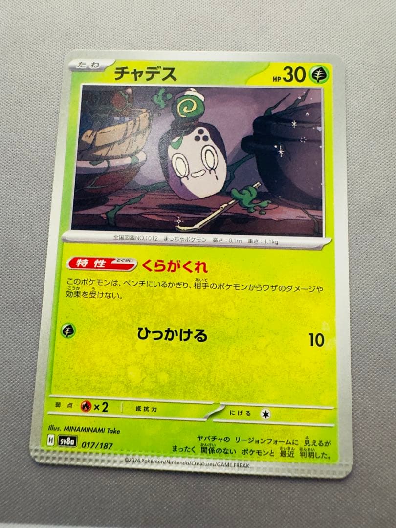 ポケモンカード エラーカード 裁断エラー 圧着エラー エラーパック付き